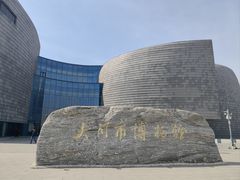 -大同市博物馆
