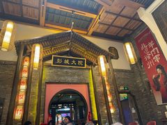 -大张烙馍村(泉山店)