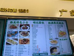 -西关明记肠粉(荔枝湾店)