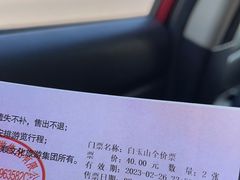 -白玉山景区