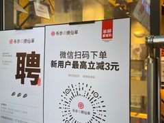 -书亦烧仙草(麦德龙钰龙店)