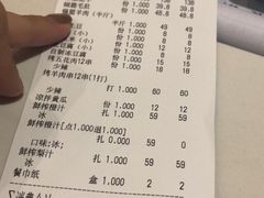 账单-九府羊·鲜羊火锅·烤串(新华路店)