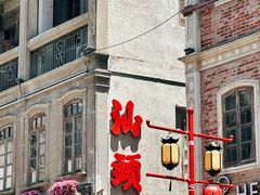 -汕头市小公园