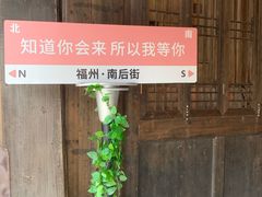 -三坊七巷历史文化街区