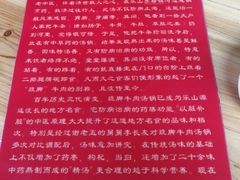 -谢老五跷脚牛肉·非遗传承店