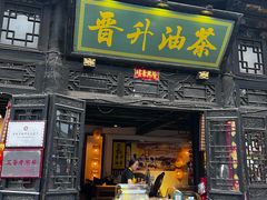 -平遥古城
