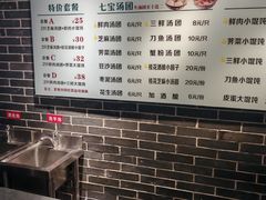 -七宝老街汤团(上海世纪汇广场店)