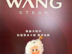 -王品牛排(珠海富华里店)