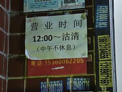 -阿姨牛杂(北京路店)