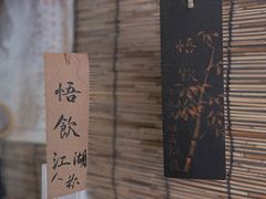 -悟饮门市景店