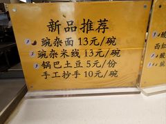 -北大家园食堂