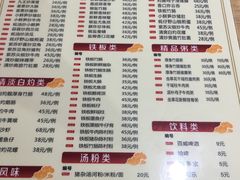 菜单-南记食粥坊·宵夜大排档(莲花总店)