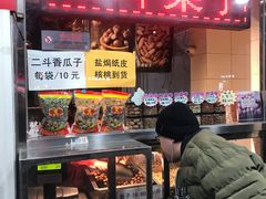门面-二斗栗子(西湖道店)