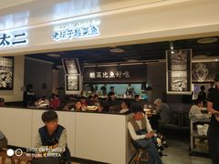 门面-太二酸菜鱼(深圳布吉万象汇店)