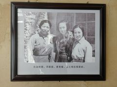 -延安杨家岭革命旧址