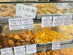 -纯心饼店(源溪店)