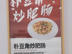 -海燕酒店·地道湖北菜(惠济路店)