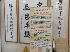 -上海广德中医门诊部