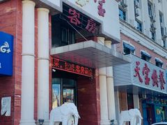 门面-天宝酒店(万达店)