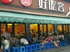 android_upload_pic-自贡好吃客(科华店)