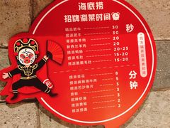 -海底捞火锅(崇文门新世界百货店)