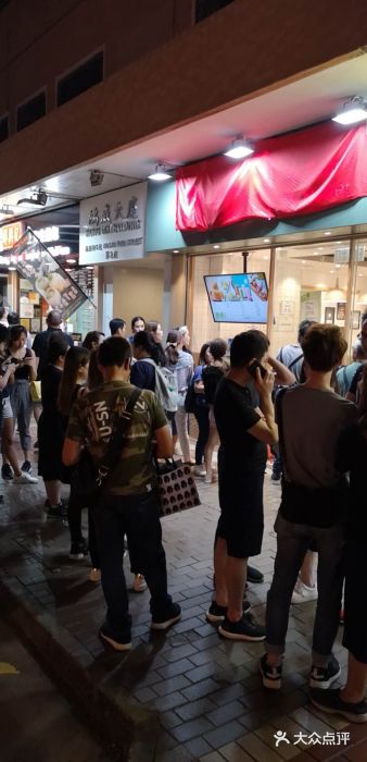 聪嫂私房甜品(旺角花园街店)图片
