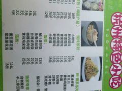 菜单-杭州特色小吃(银桂路店)