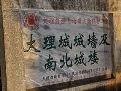 -大理古城
