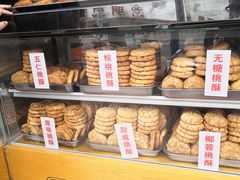 -桃酥大王(北关西路店)