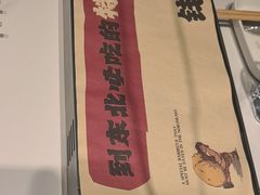 -钱锋炭缸烧烤(安达街直营二店)