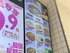 -小杨生煎(松江大学城店)