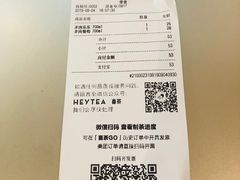 账单-喜茶(北京通州万达店)