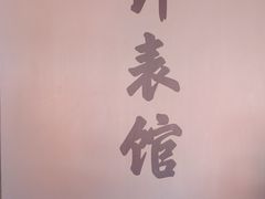 -故宫钟表馆