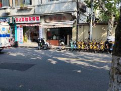 -万寿斋(山阴路店)