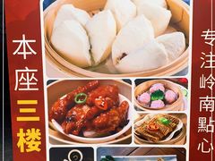 -子曰·礼茶居(壬丰大厦店)