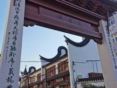 -三林塘老街