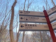 -崂山巨峰游览区