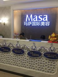-MASA玛萨美容