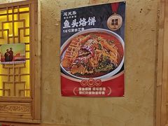 -闯关东东北农家菜(崂山石老人店)