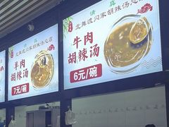 -正宗北舞渡闪家胡辣汤(总店)