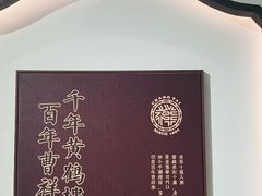 -曹祥泰(解放路店)