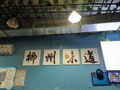 -龍城柳州螺蛳粉(群星路店)