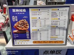 -西琳姑娘·新疆冰淇淋酸奶茶(南开大悦城店)