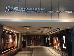 -橙天嘉禾影城(星荟中心店)