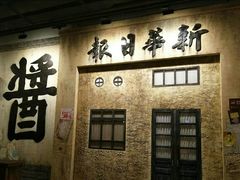 -三亚湾红树林国际会展中心(演出售票)