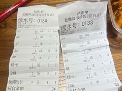 -老啪叽串炒饭(铁百店)