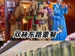 -巴音浩日娲·蒙餐(双林东路店)