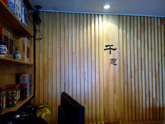 -千惠生鱼片(连红小区店)