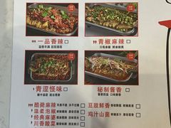 -花千代秘制烤鱼(万达店)