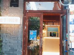 门面-景秀餐厅(南锣鼓巷店)